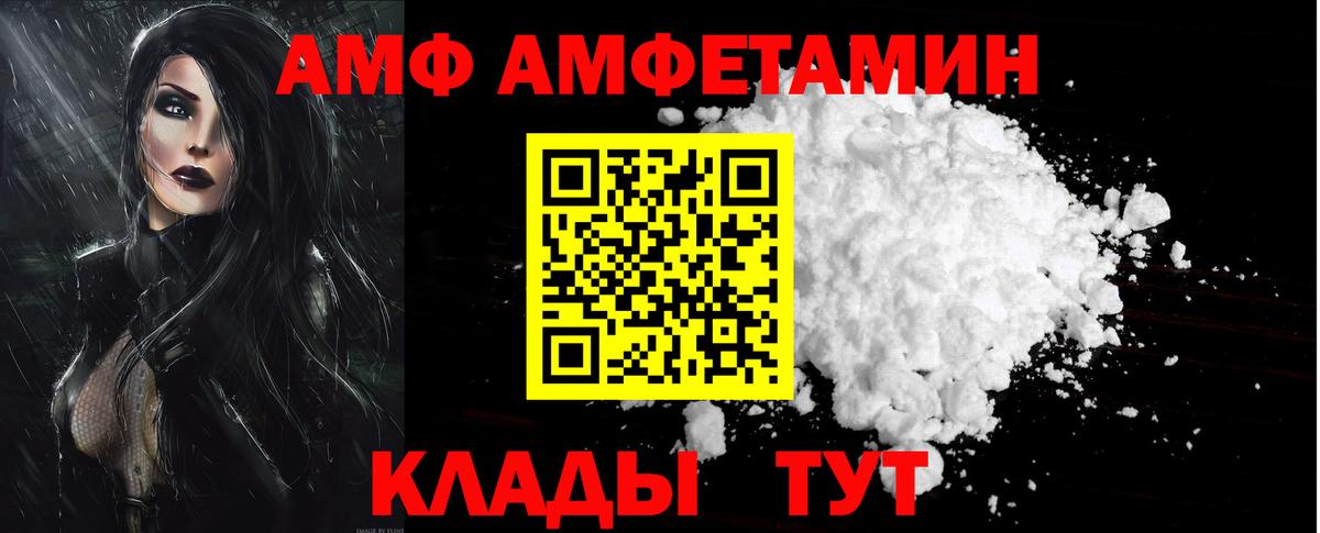 Медногорск  Амфетамин 97%  Амфетамин  Вход с VPN 