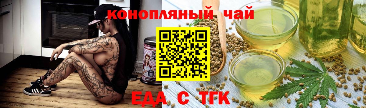 Медногорск  Печенье с ТГК марихуана  Вход с VPN 
