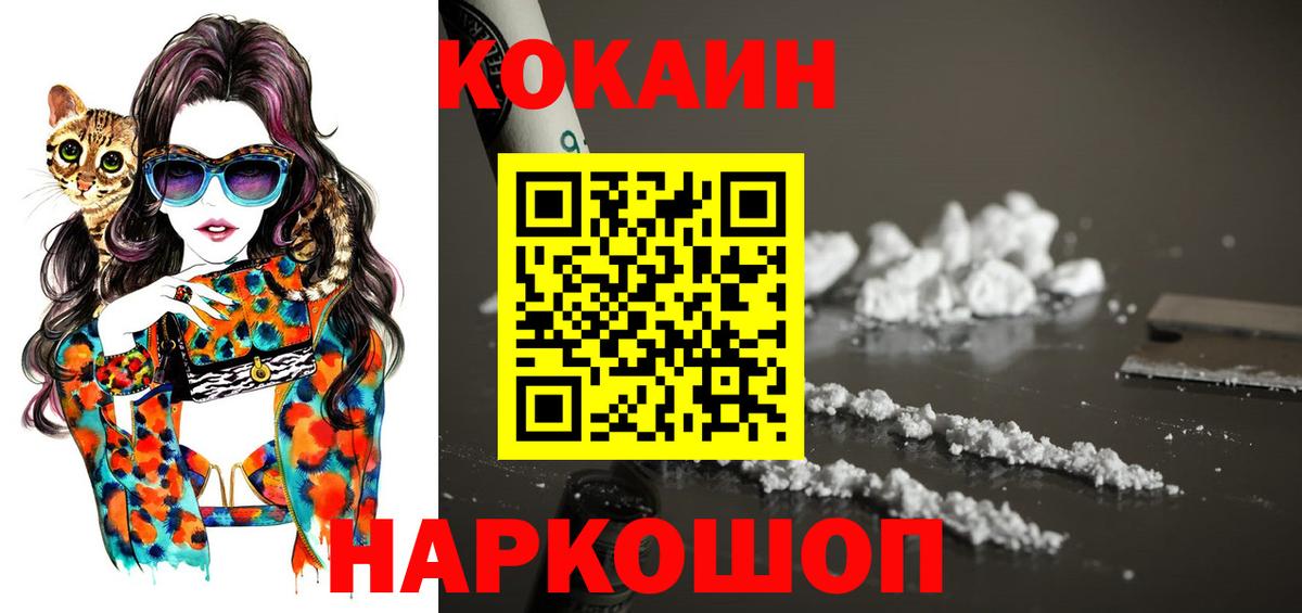 COCAIN FishScale Медногорск