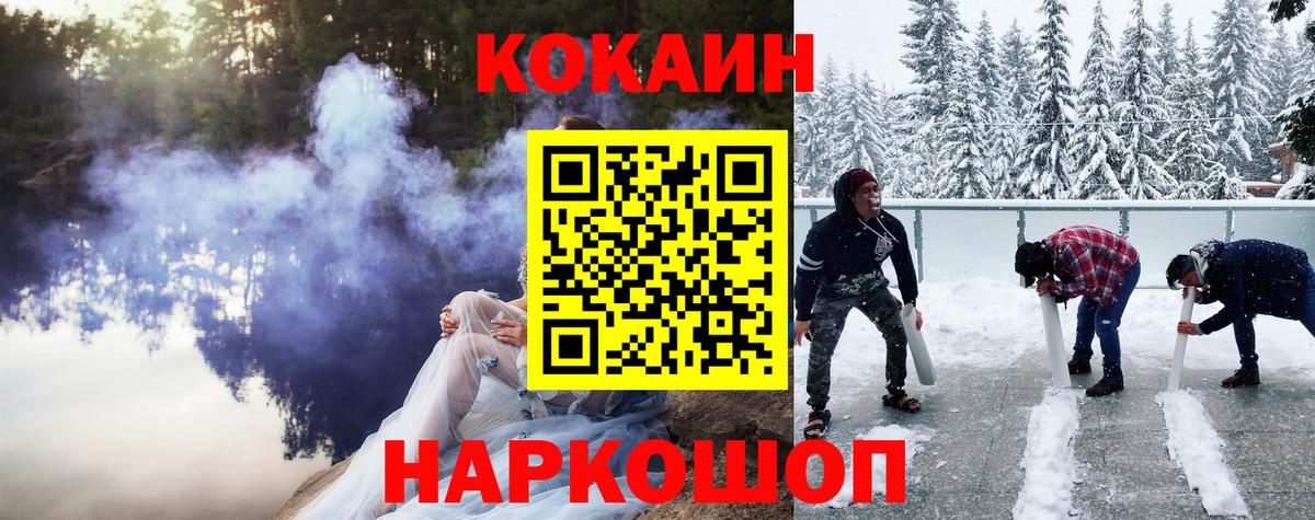 Медногорск  Cocaine 97%  Кокаин 99%  Вход с VPN 