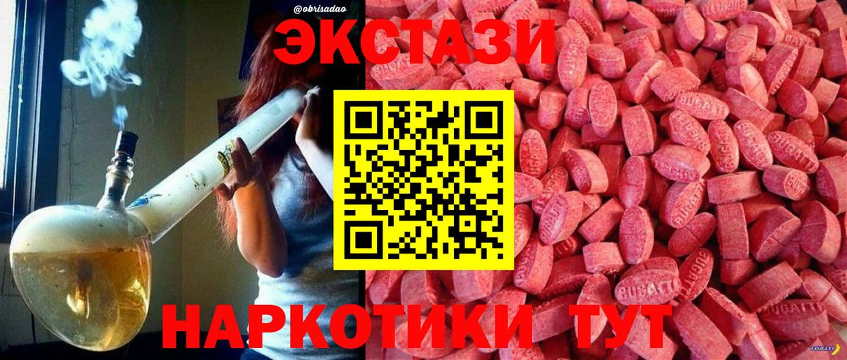 Экстази круглые  Вход с VPN  ОМГ ОМГ ССЫЛКА  Экстази mix  Медногорск 