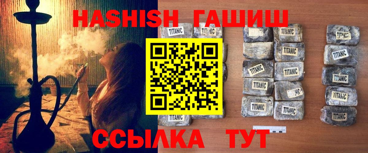 ГАШИШ индика сатива Медногорск