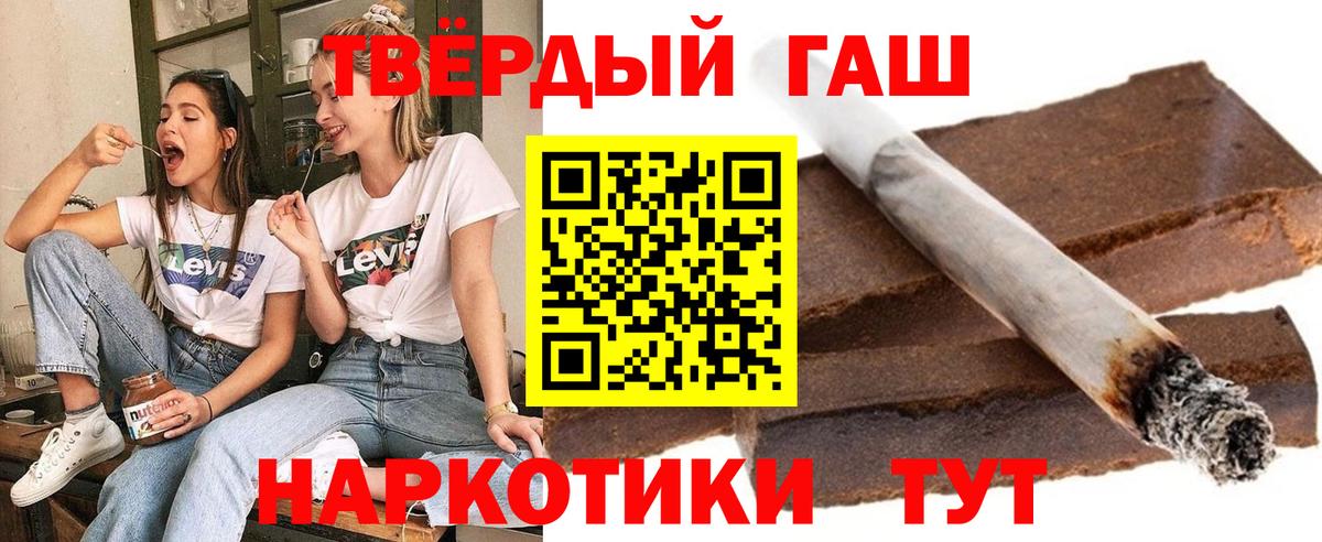 даркнет сайт  ГАШИШ  ГАШИШ хэш  Вход с VPN  ГАШИШ VHQ  Медногорск 