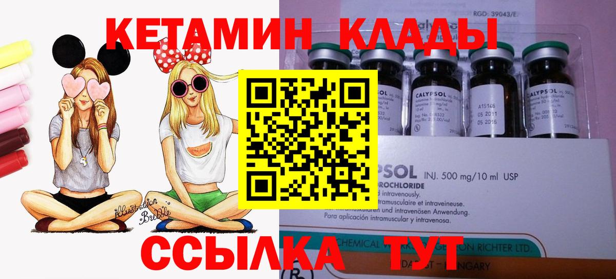 Кетамин VHQ Медногорск