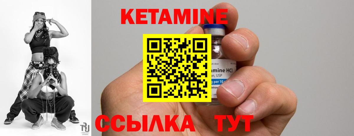 Медногорск  Кетамин VHQ  Вход с VPN 