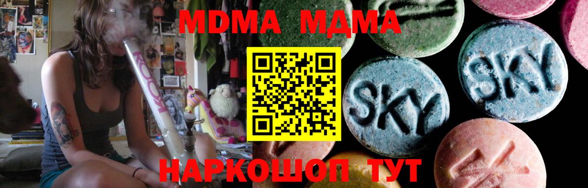 MDMA VHQ  Вход с VPN  Медногорск  MDMA VHQ 