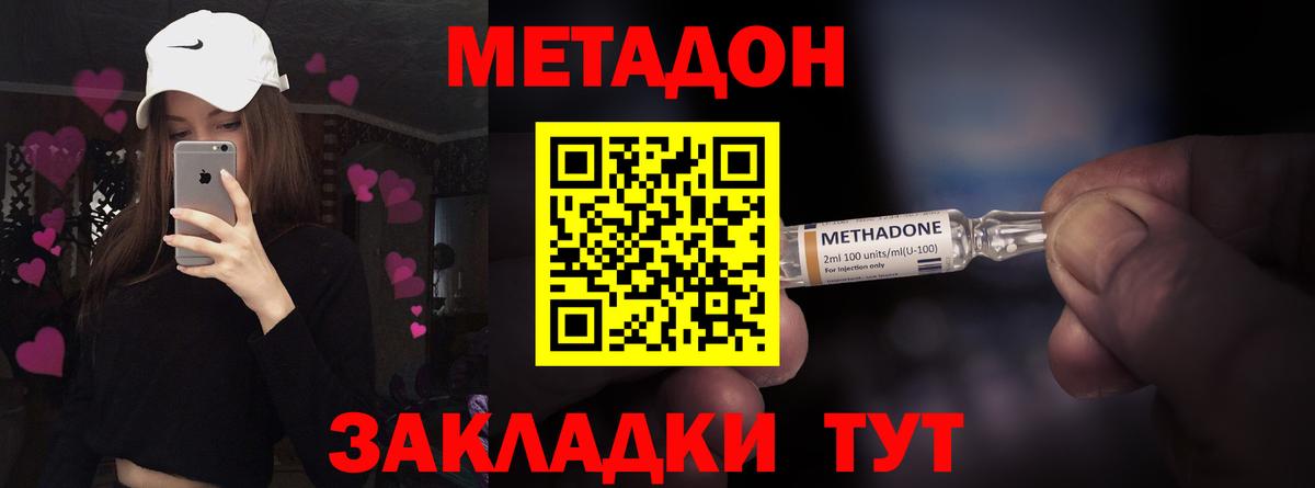 МЕТАДОН белоснежный  МЕТАДОН мёд  Медногорск  Вход с VPN 