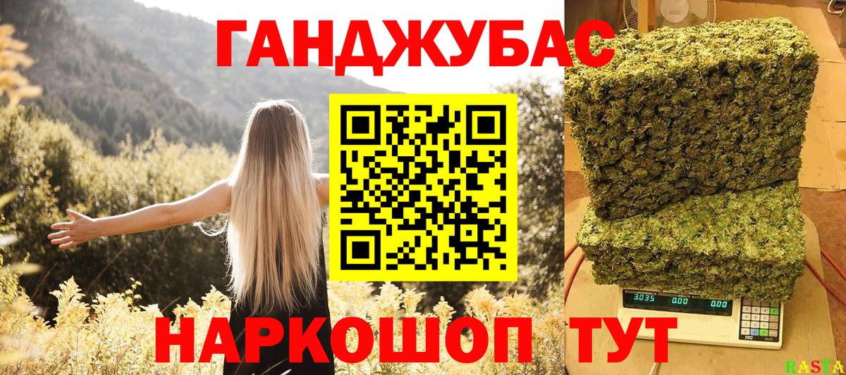 Канабис SATIVA & INDICA Медногорск